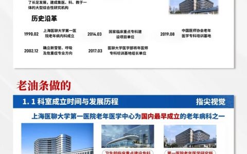 创建新科室，关键步骤与核心难点是什么？