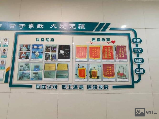 如何创建一个新科室