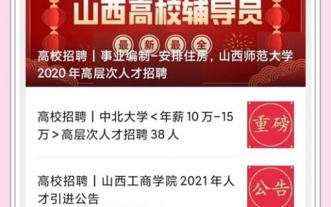 HCIE太原招聘，具体岗位和要求是什么？