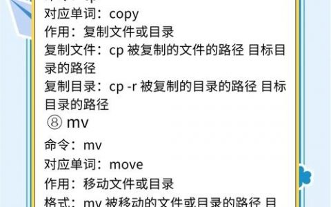 Linux下执行文件命令有哪些？