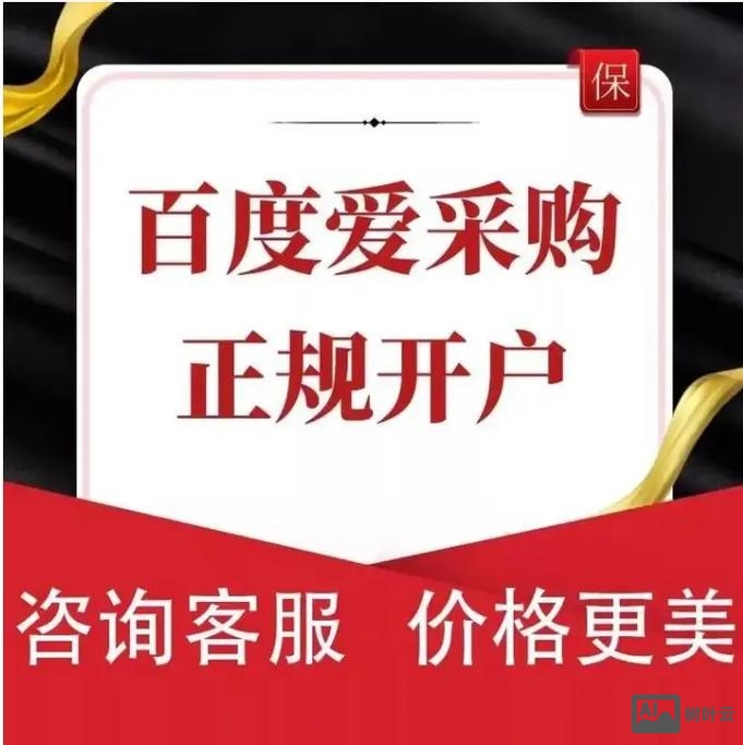 百度竞价托管如何收费