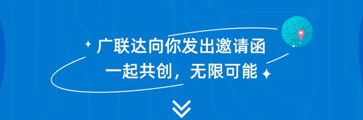广联达招聘 图像