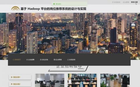 新浪Hadoop招聘有何具体要求？