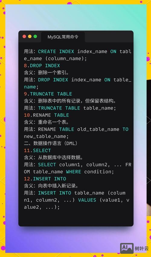 命令行打开mysql数据库