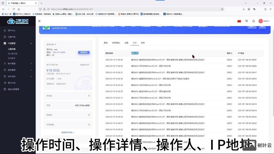 如何分析服务器日志文件