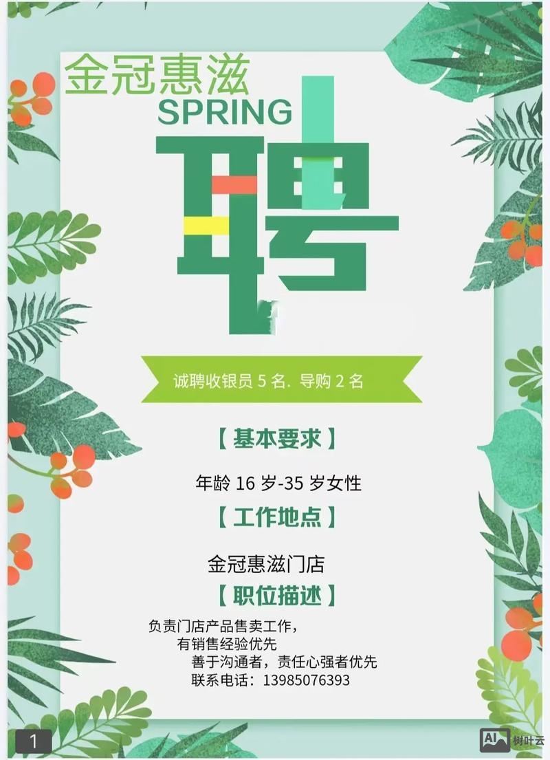 mrmrsfurs品牌招聘