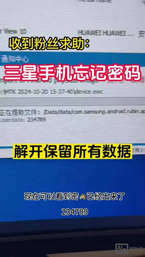 三星恢复出厂无命令