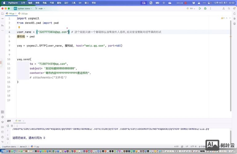 php如何调用更改邮箱的验证