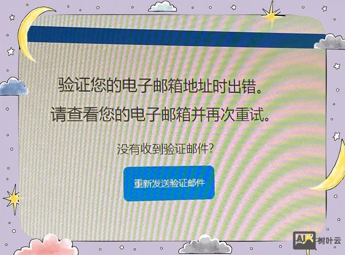 php如何调用更改邮箱的验证
