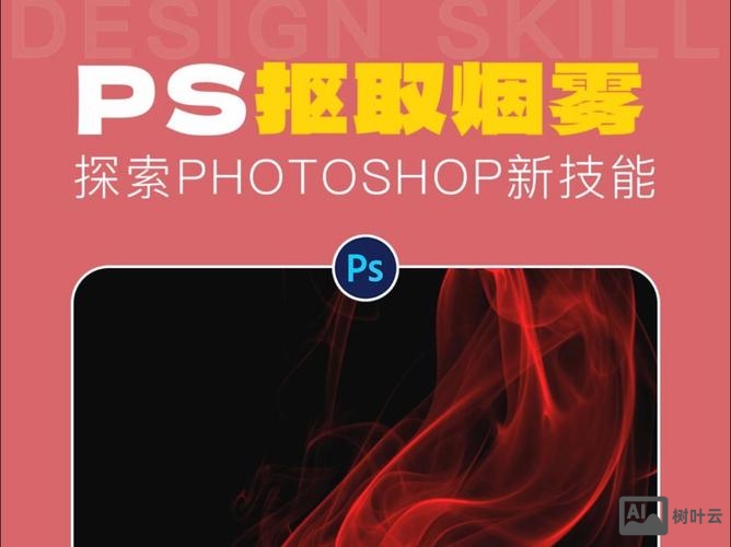 如何用photoshop制作烟头的效果