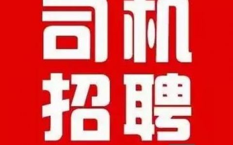 考过鸟招聘靠谱吗？能找到好工作吗？