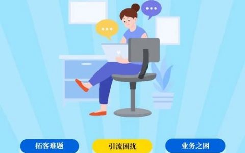 新开互联网公司如何快速接到第一单？