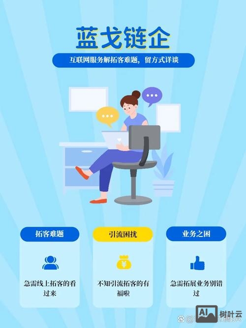 新开互联网公司如何接活