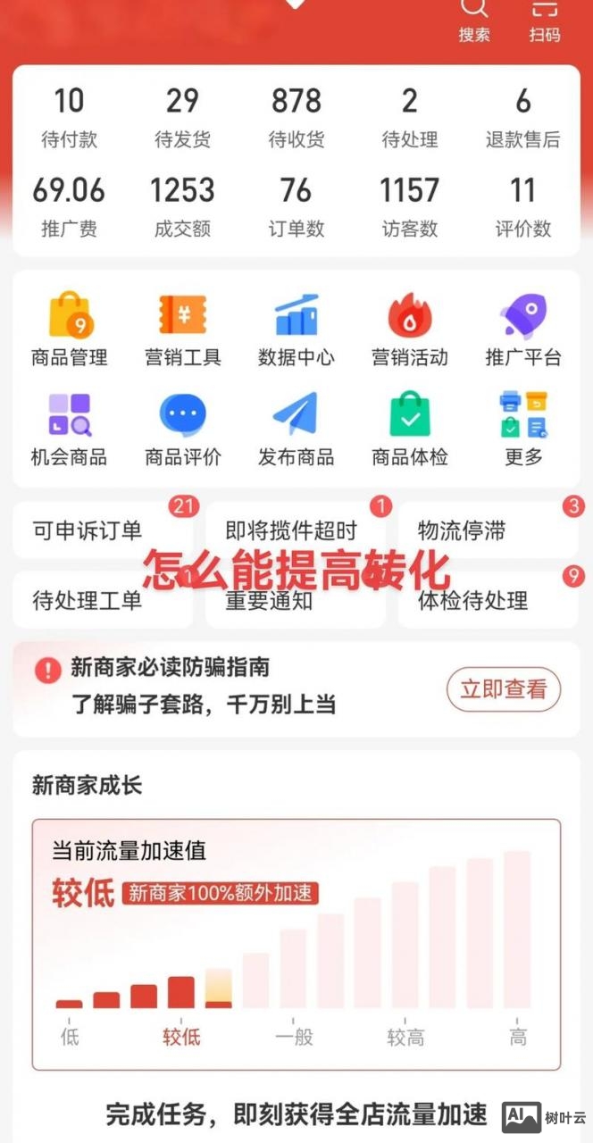 新开互联网公司如何接活