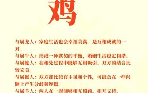 属鸡天秤座今日财运运势具体怎样？