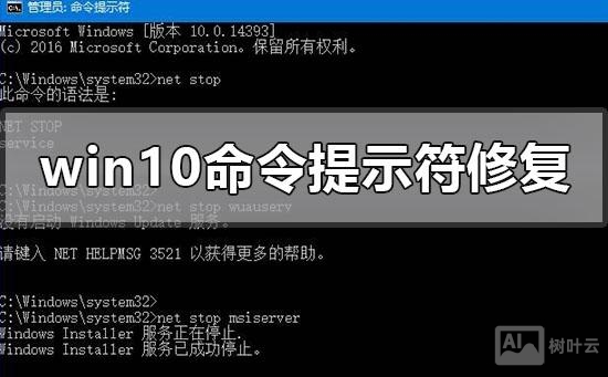 win10重置系统命令
