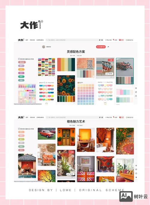 设计师如何给产品配色