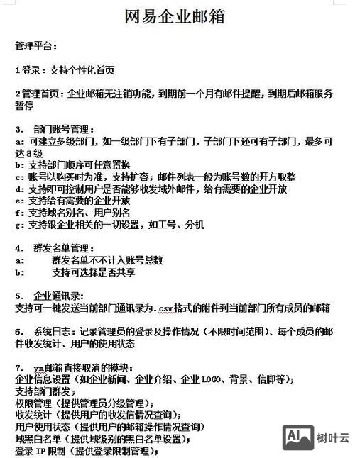 企业邮箱已满如何处理