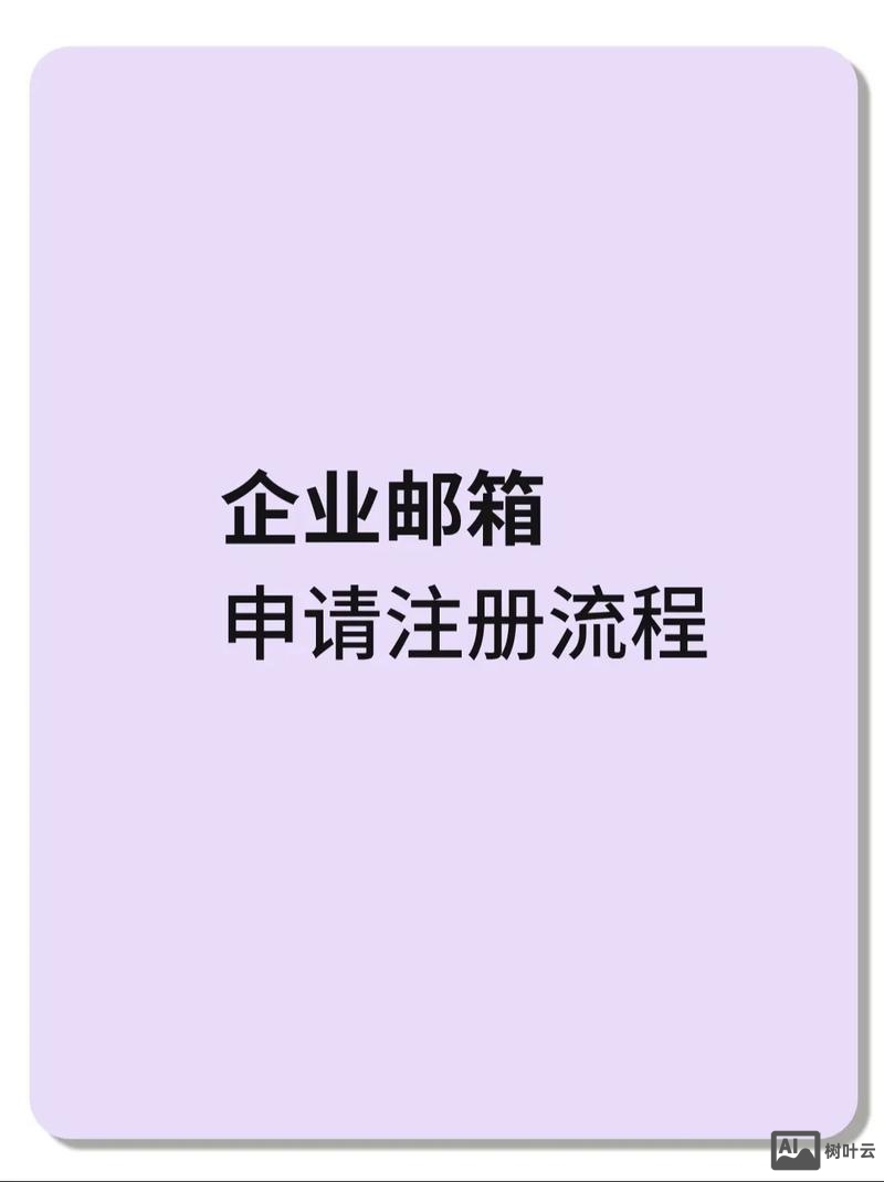 企业邮箱已满如何处理