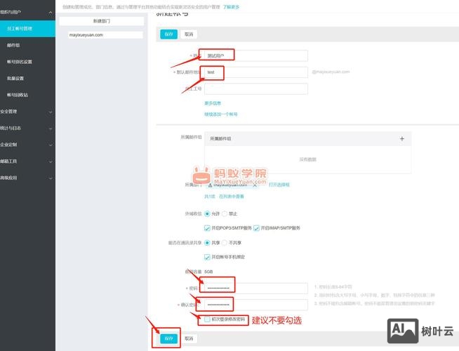 企业邮箱已满如何处理