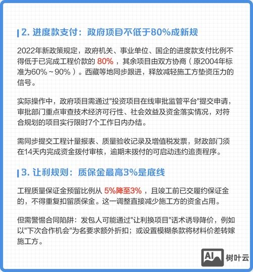 网站建设预付款如何付