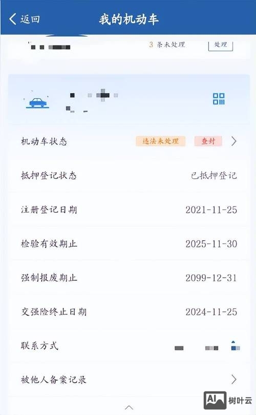 备案证登录忘了如何查