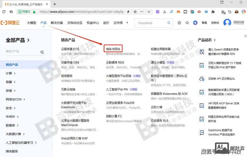 万网如何更改域名解析