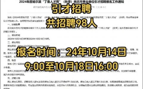 闻尚招聘，具体岗位和要求是什么？