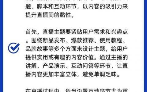 网站如何变身直播间？