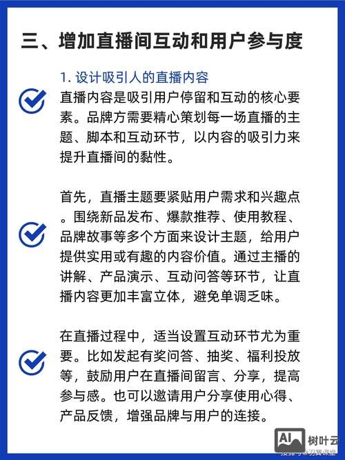 网站如何建设成直播间