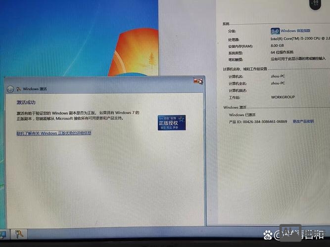 win7激活命令行