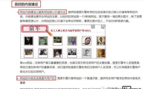 百度如何快速收录新内容？