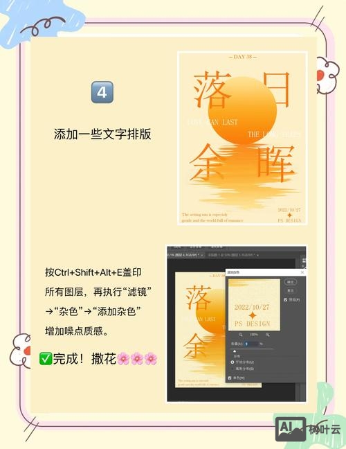 如何添加一个太阳ps