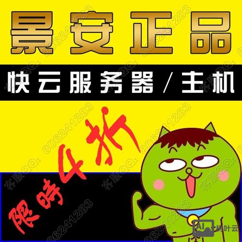 景安虚拟主机 如何jiexi