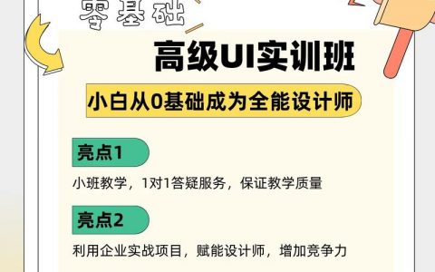 UI招聘培训，学完能入职吗？