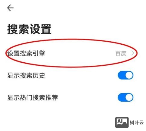 如何向搜索引擎网页
