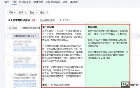 如何让搜索引擎收录我的网页？