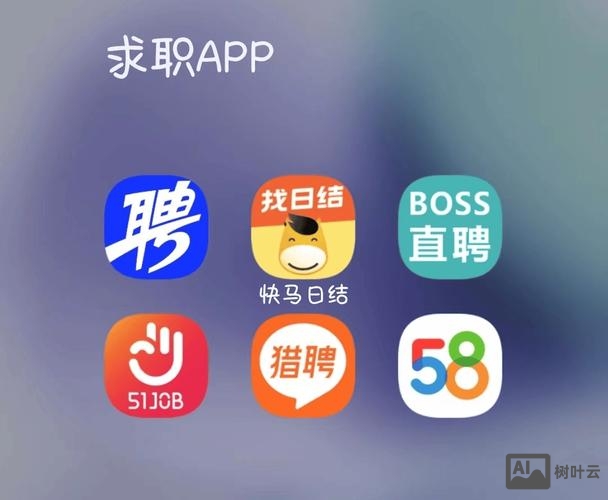 招聘app工具