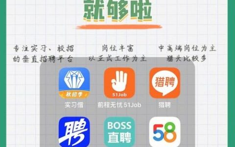 招聘app工具如何精准匹配求职者与岗位？
