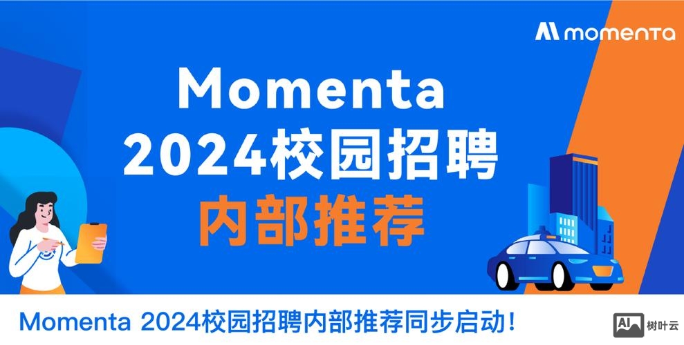 momenta设计招聘