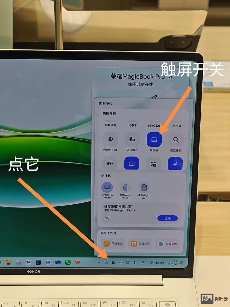 笔记本关闭显示器命令