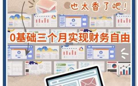 财务岗招Python，会编程就行吗？