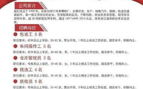 招聘信息为何总是过时？