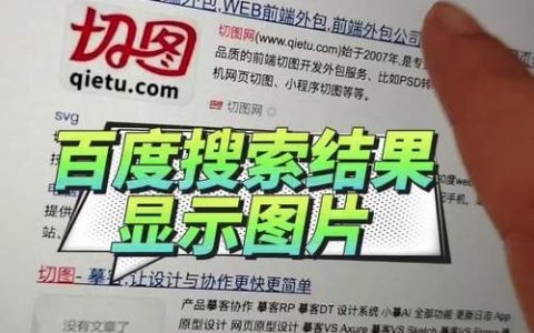 如何让百度不收录网站内容？