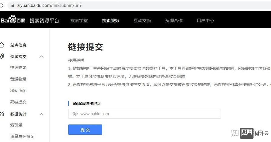 如何让百度不收录