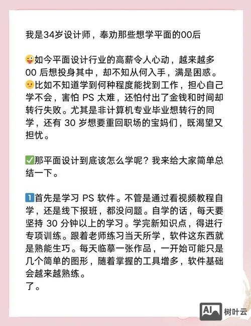 设计师如何定学习目标
