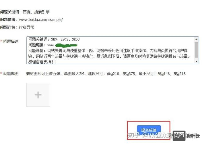 如何确定网站有没有被K