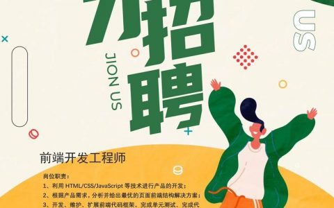 PHP开源项目如何高效招聘人才？