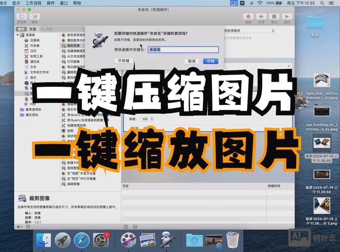 如何让苹果电脑默认excel