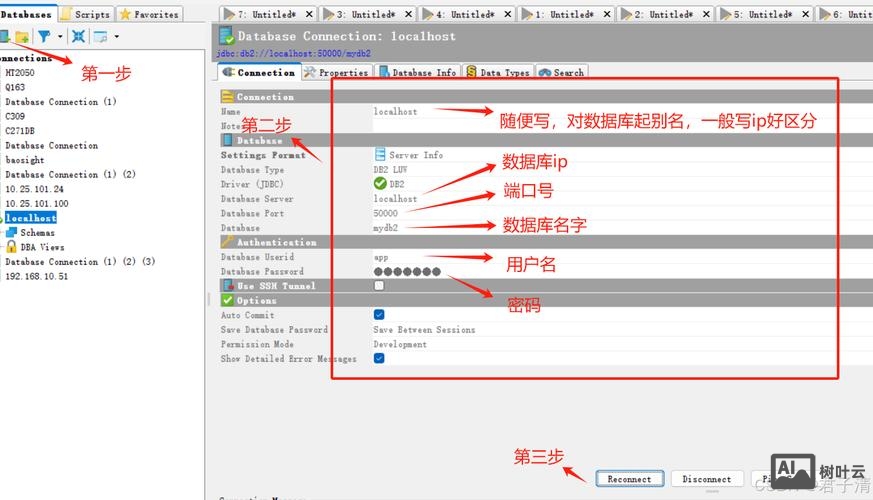 db2查看数据库命令